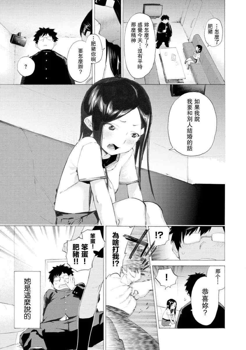 [ほりえろす] 恋する乙女の堕とし方