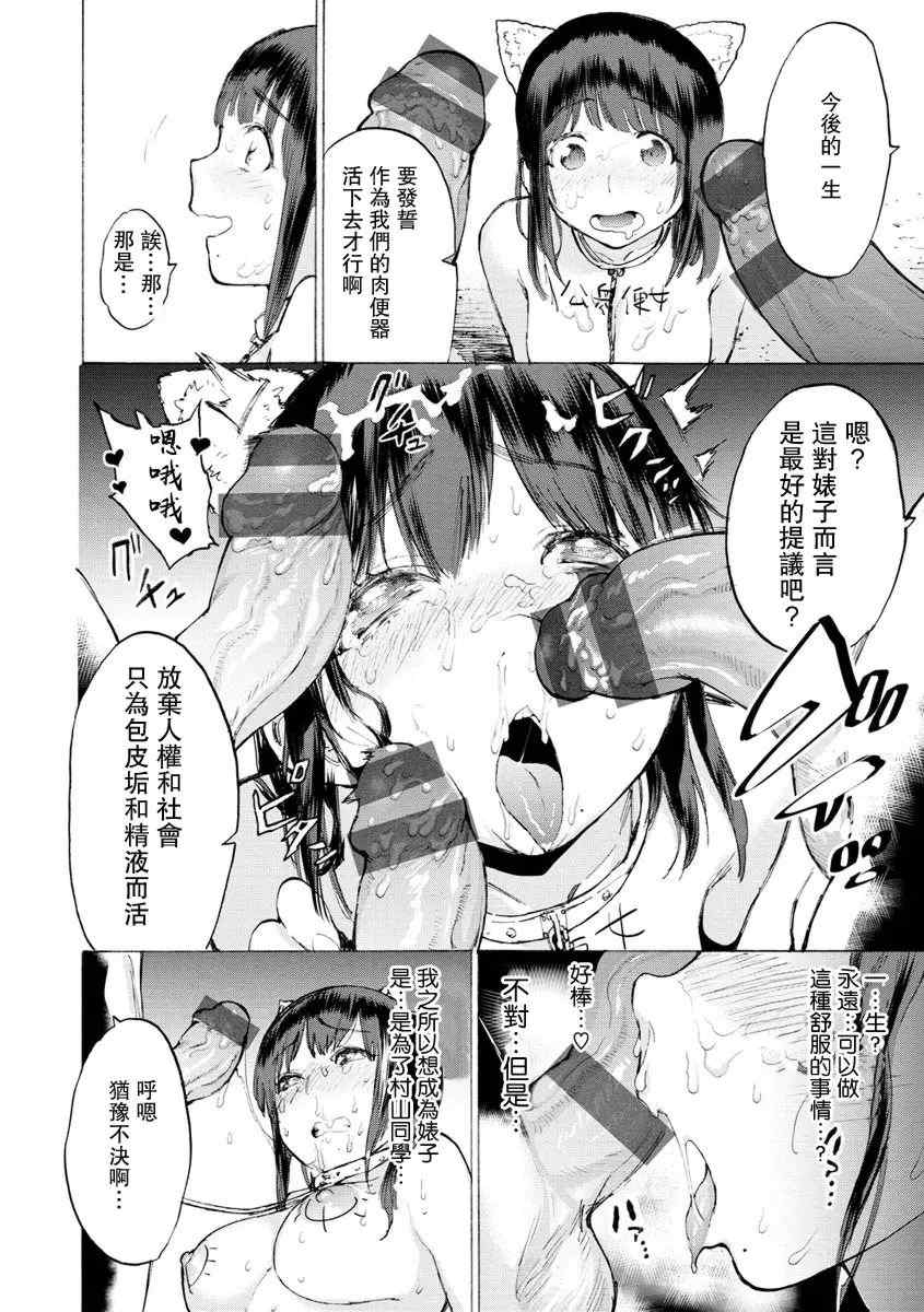 [ほりえろす] 恋する乙女の堕とし方