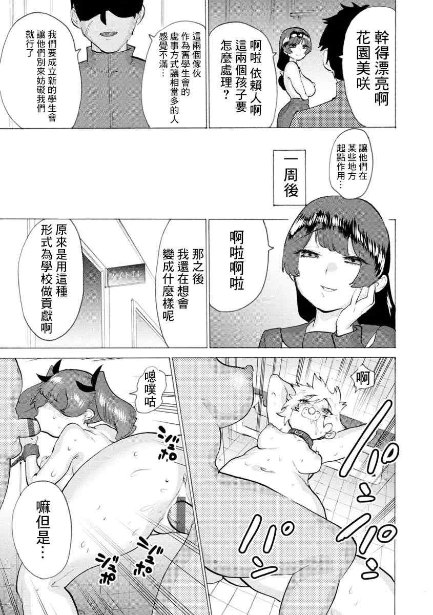 [ほりえろす] 恋する乙女の堕とし方