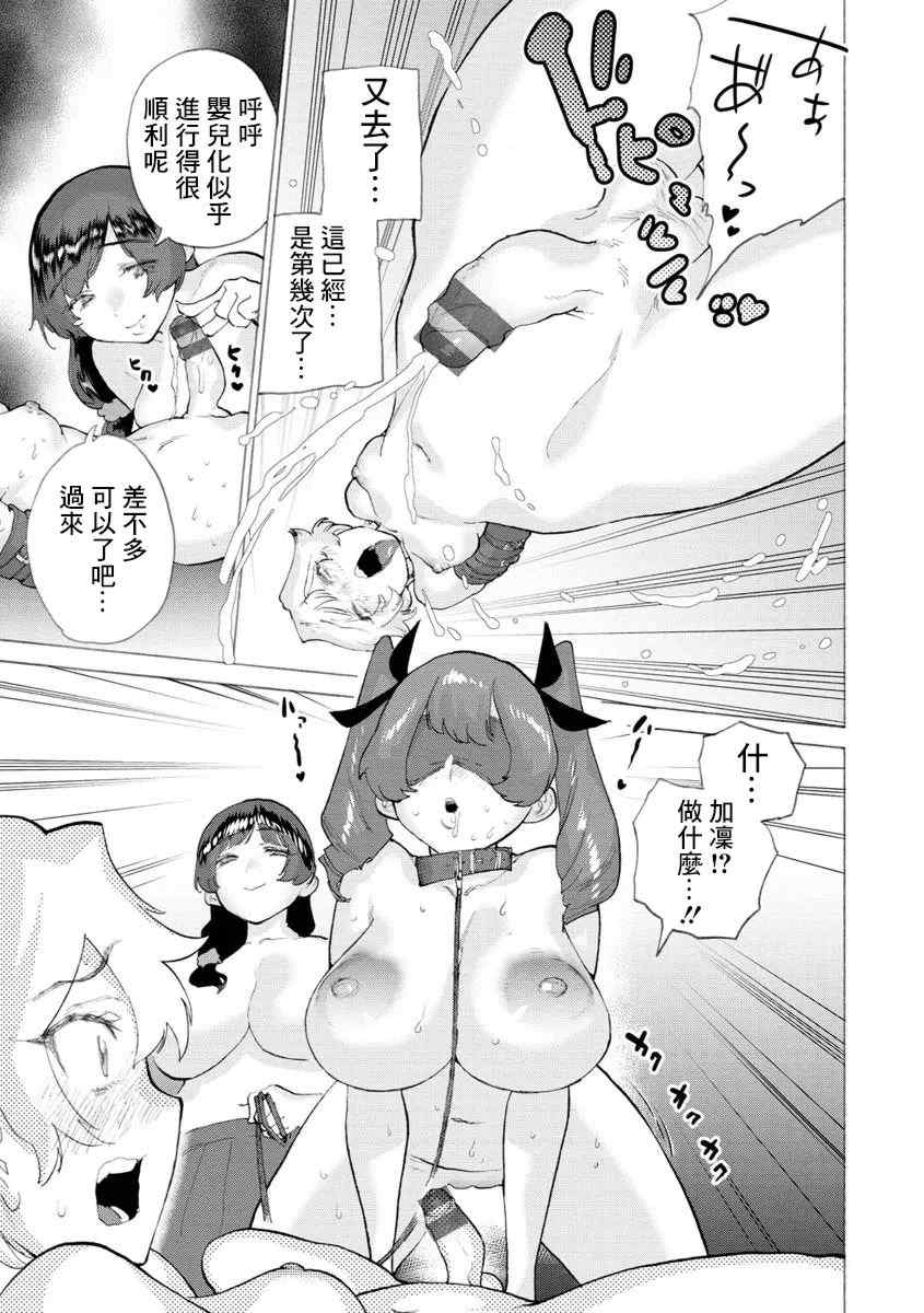 [ほりえろす] 恋する乙女の堕とし方