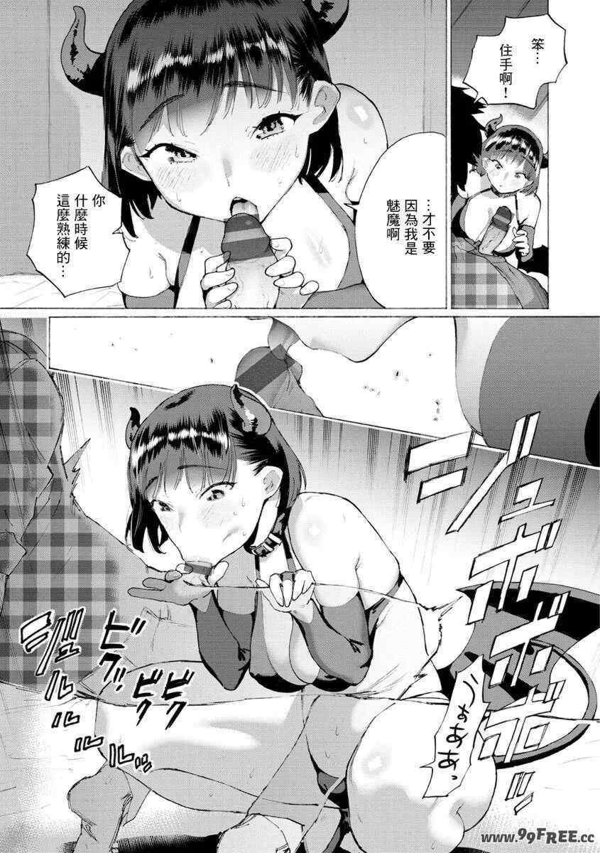 [ほりえろす] 恋する乙女の堕とし方