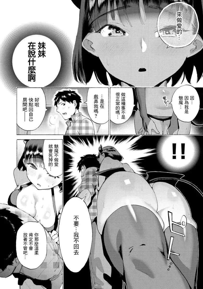 [ほりえろす] 恋する乙女の堕とし方