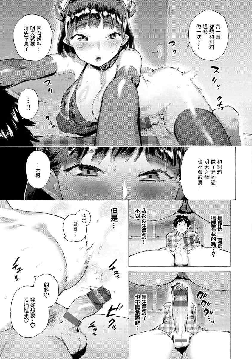 [ほりえろす] 恋する乙女の堕とし方