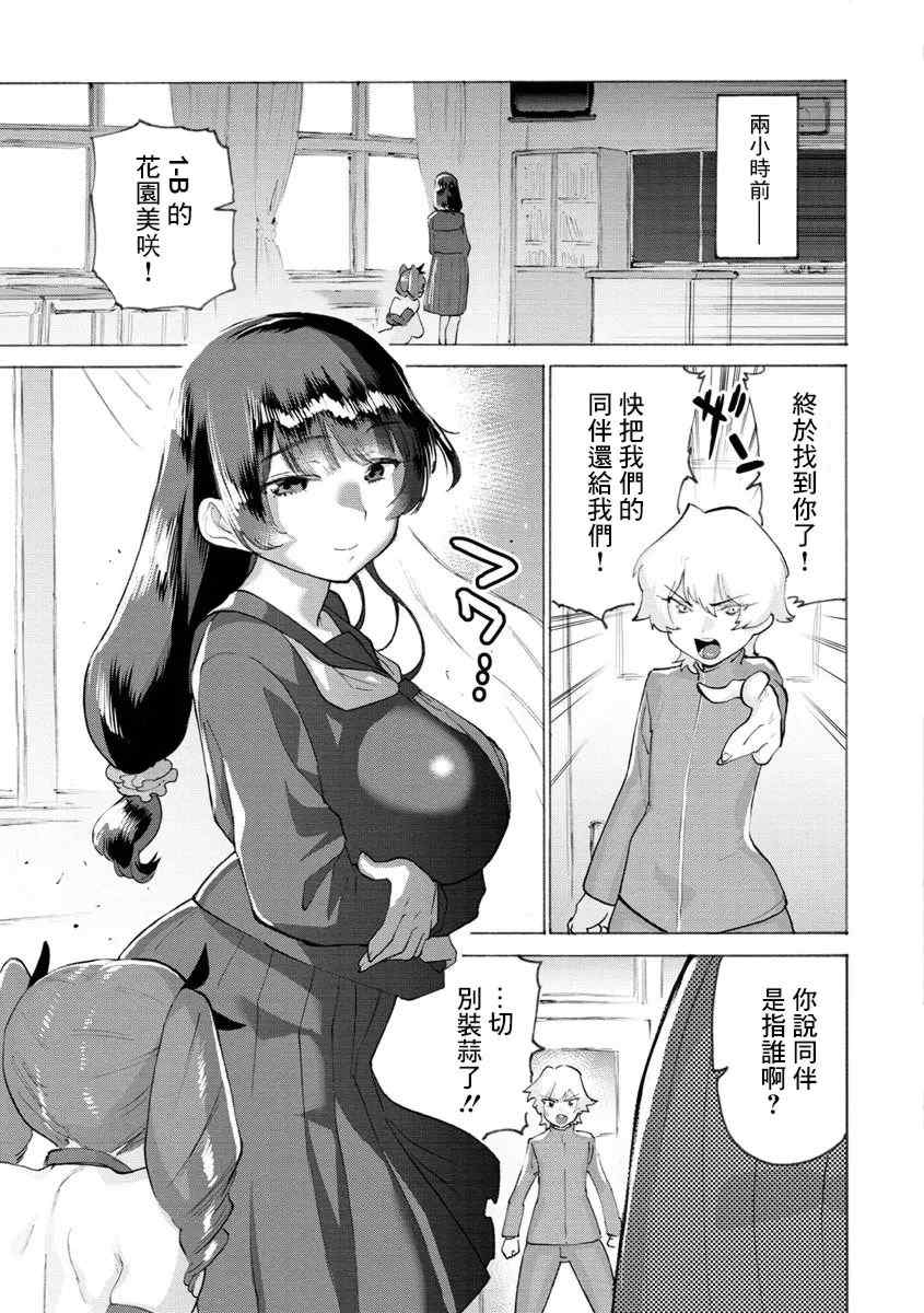 [ほりえろす] 恋する乙女の堕とし方