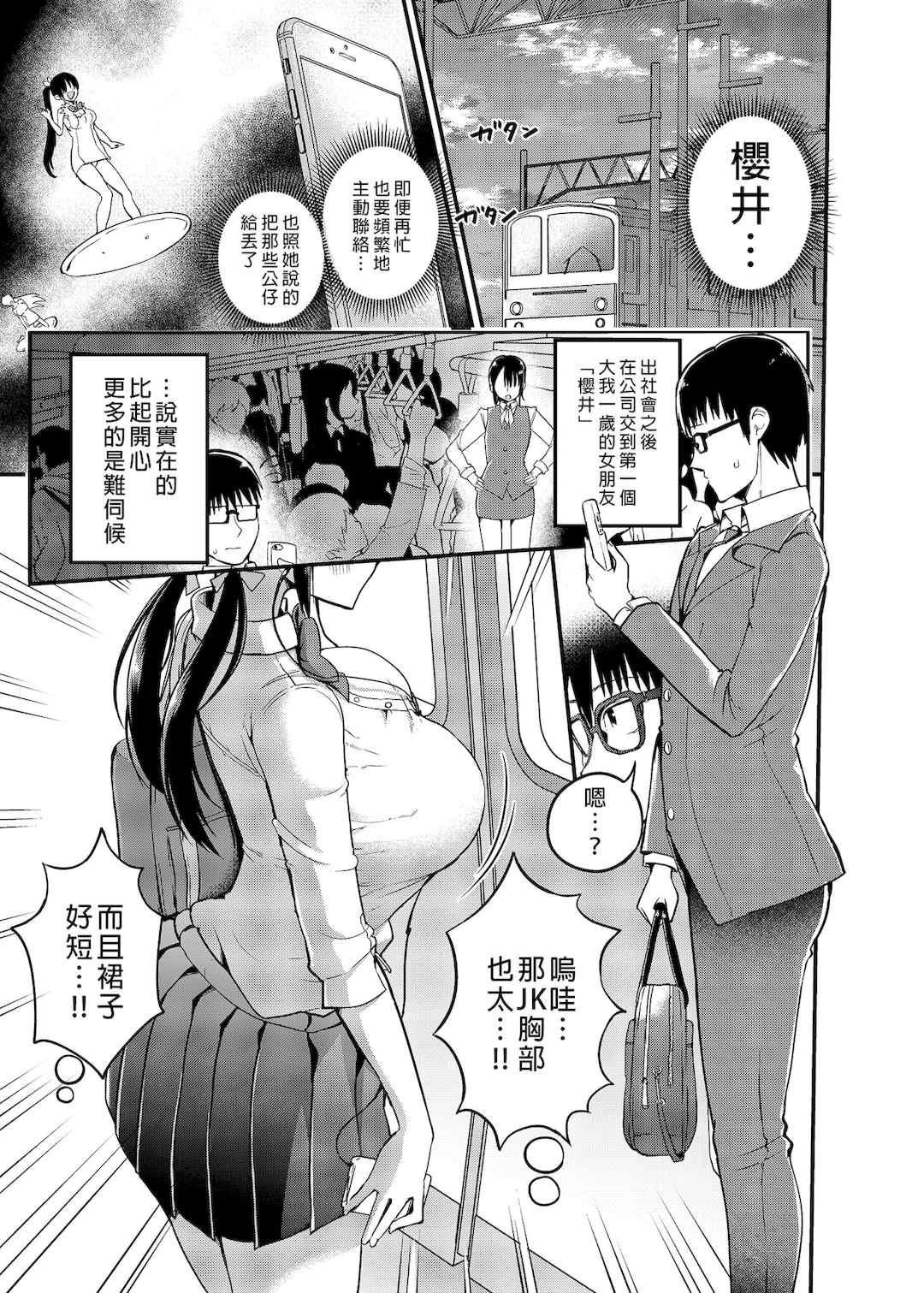 [アオヒモファミリア (あおひも)]彼女の妹が巨乳ミニスカJKで小悪魔系|女友的妹妹是穿著迷你裙的小惡魔巨乳J●【総集編】1~5 [中国翻訳][無修正][DL版]