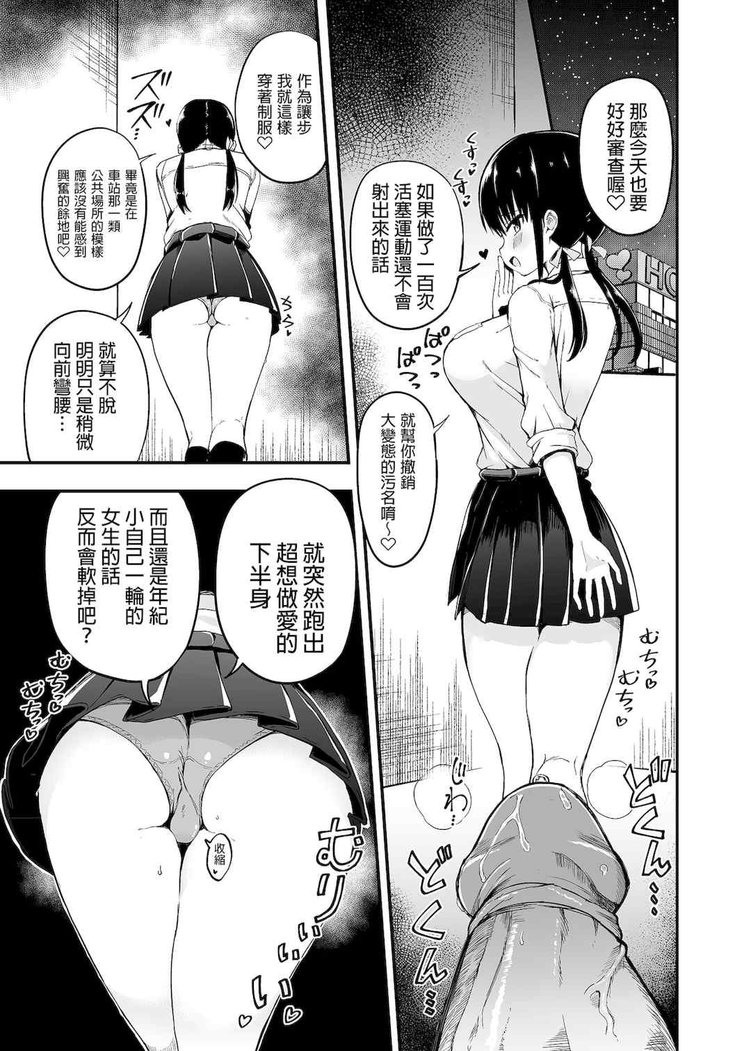 [アオヒモファミリア (あおひも)]彼女の妹が巨乳ミニスカJKで小悪魔系|女友的妹妹是穿著迷你裙的小惡魔巨乳J●【総集編】1~5 [中国翻訳][無修正][DL版]