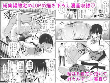 [アオヒモファミリア (あおひも)]彼女の妹が巨乳ミニスカJKで小悪魔系|女友的妹妹是穿著迷你裙的小惡魔巨乳J●【総集編】1~5 [中国翻訳][無修正][DL版]