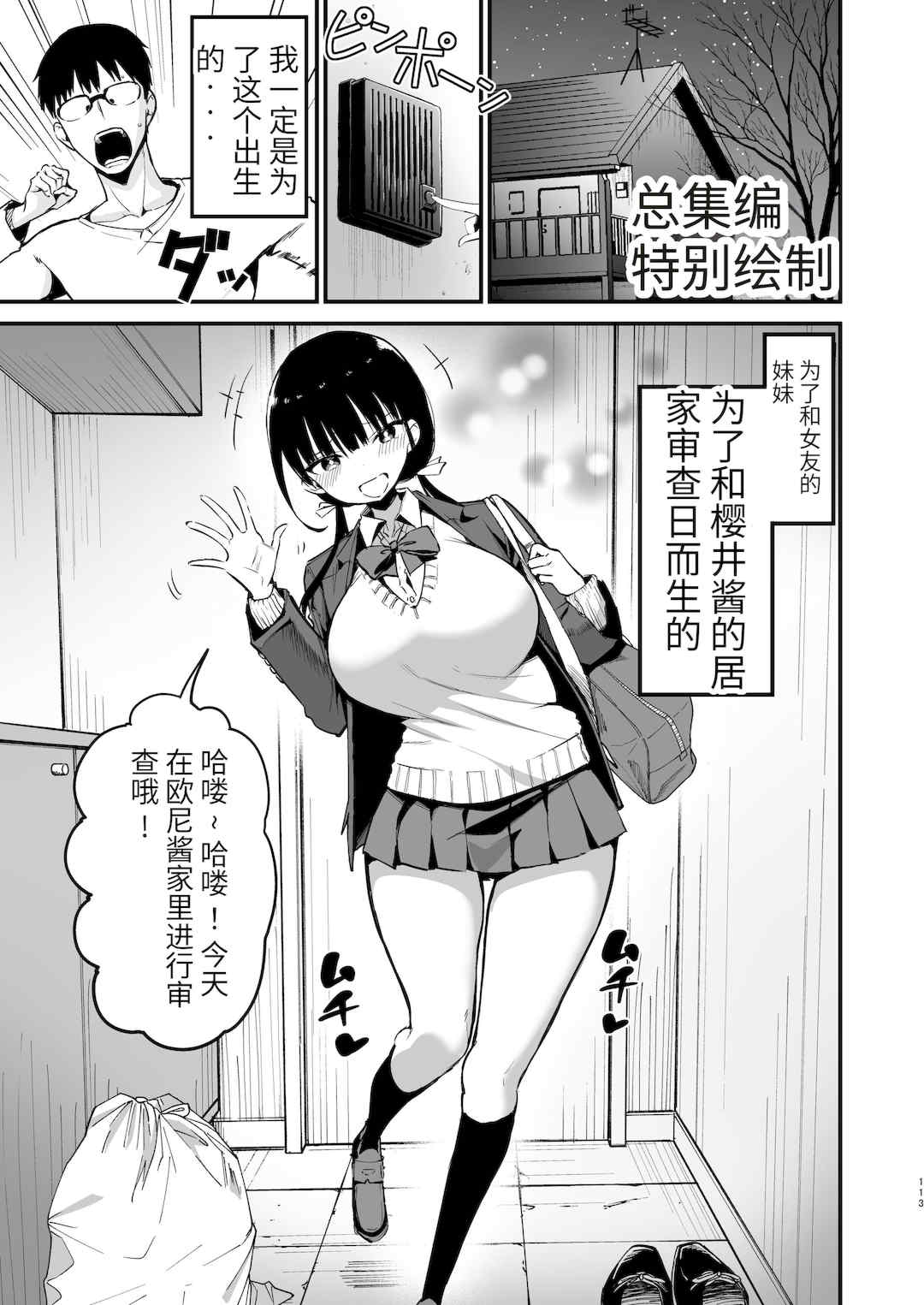 [アオヒモファミリア (あおひも)]彼女の妹が巨乳ミニスカJKで小悪魔系|女友的妹妹是穿著迷你裙的小惡魔巨乳J●【総集編】1~5 [中国翻訳][無修正][DL版]