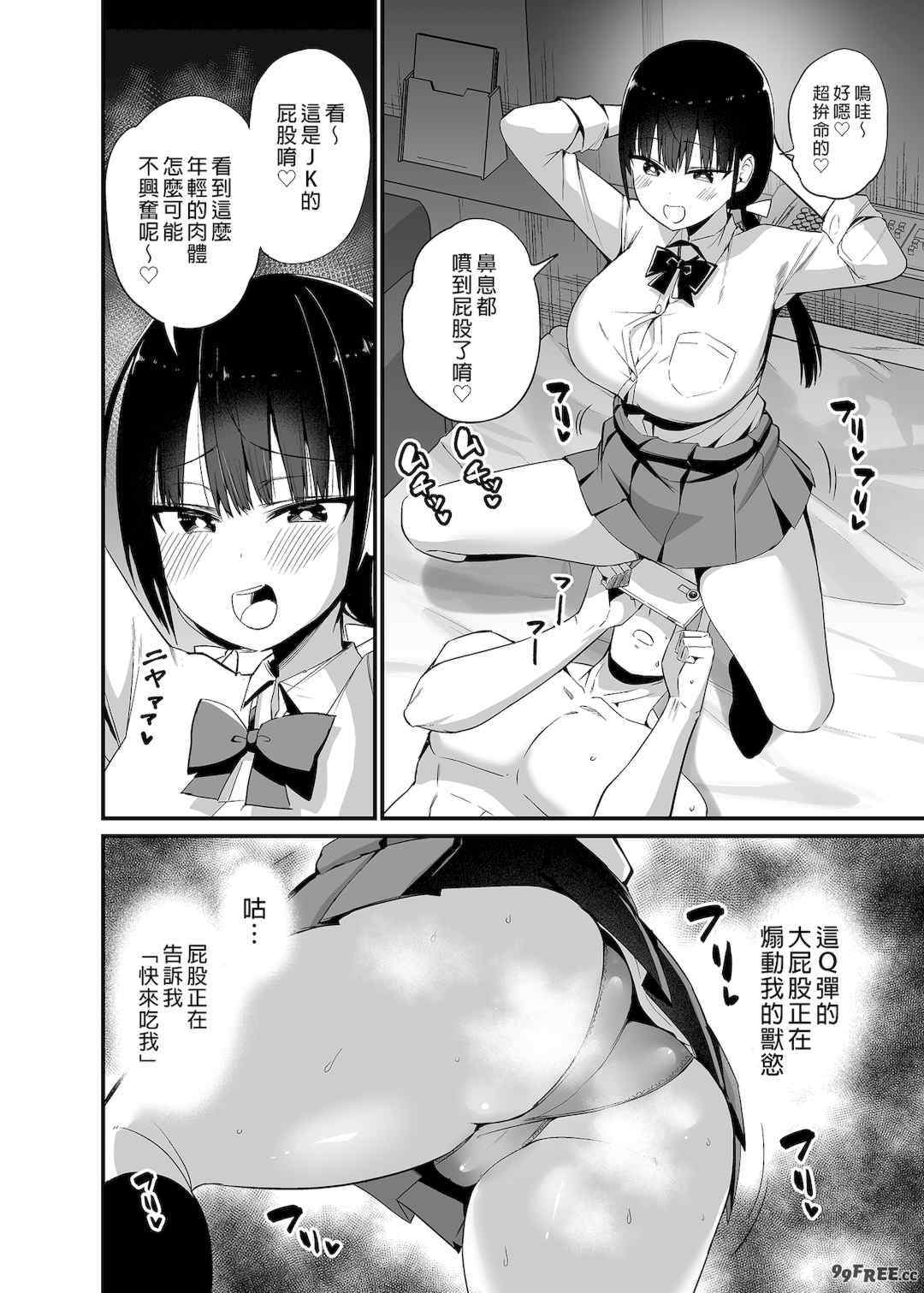 [アオヒモファミリア (あおひも)]彼女の妹が巨乳ミニスカJKで小悪魔系|女友的妹妹是穿著迷你裙的小惡魔巨乳J●【総集編】1~5 [中国翻訳][無修正][DL版]