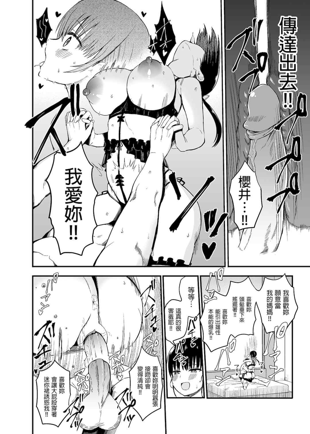 [アオヒモファミリア (あおひも)]彼女の妹が巨乳ミニスカJKで小悪魔系|女友的妹妹是穿著迷你裙的小惡魔巨乳J●【総集編】1~5 [中国翻訳][無修正][DL版]