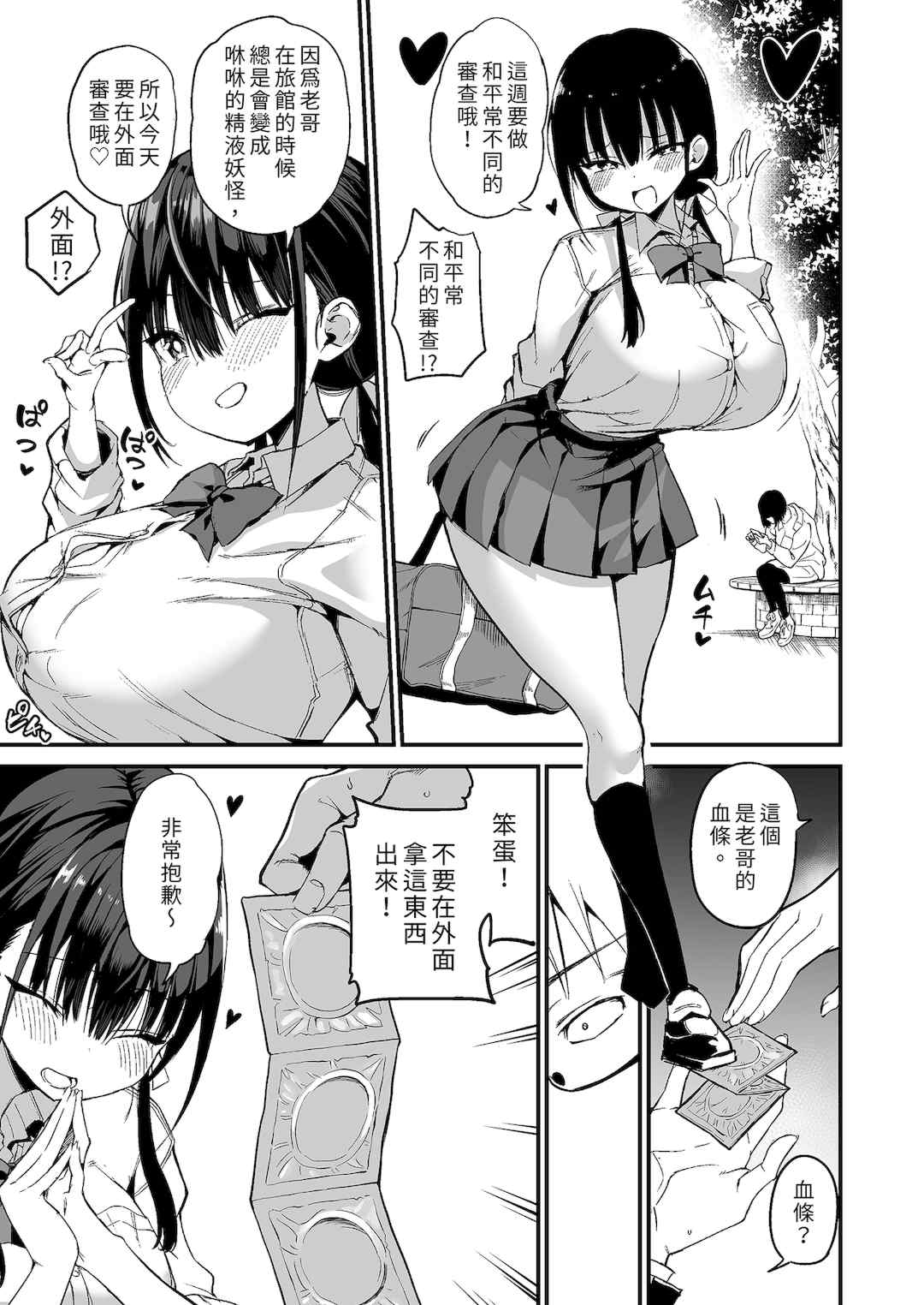 [アオヒモファミリア (あおひも)]彼女の妹が巨乳ミニスカJKで小悪魔系|女友的妹妹是穿著迷你裙的小惡魔巨乳J●【総集編】1~5 [中国翻訳][無修正][DL版]