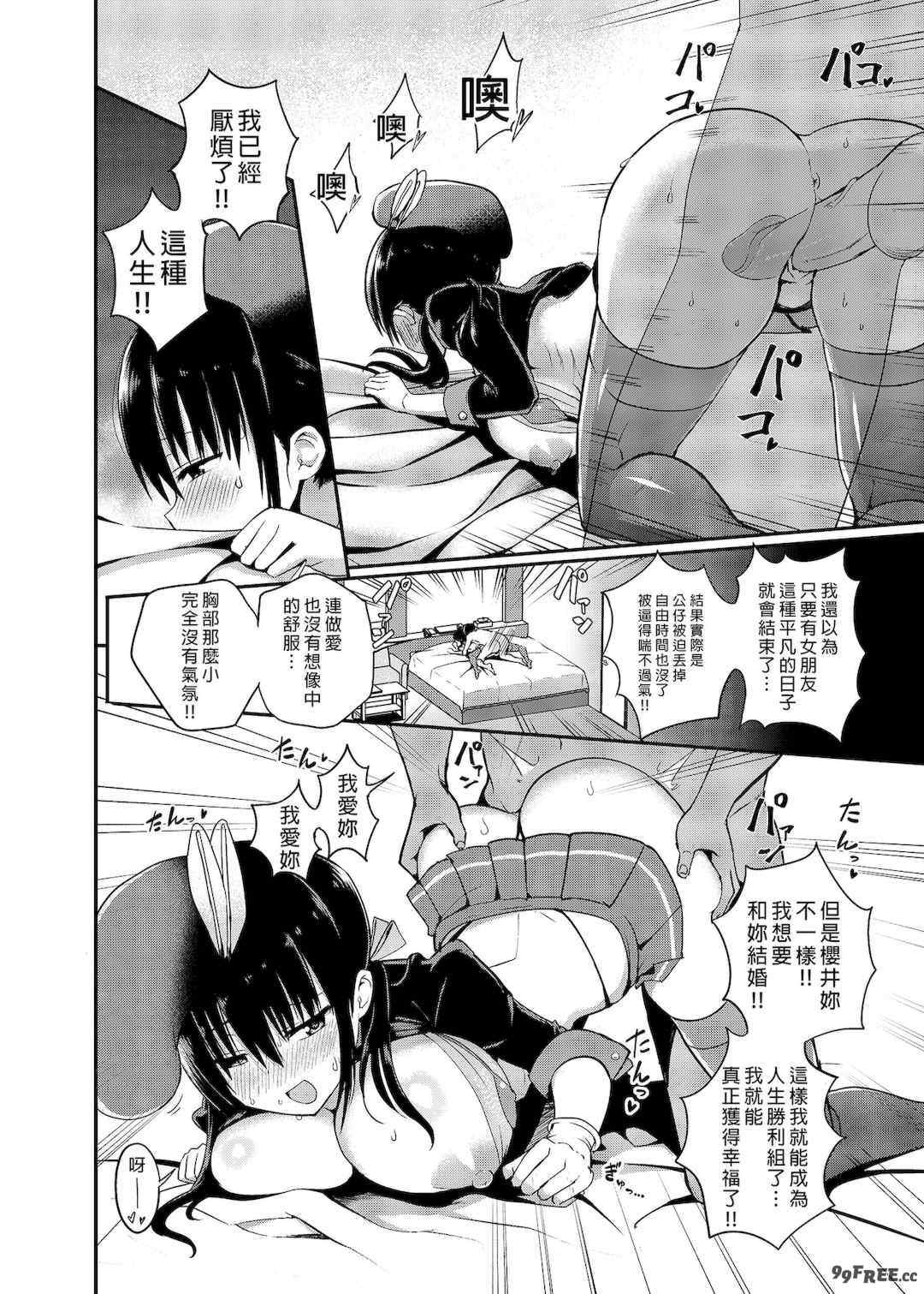 [アオヒモファミリア (あおひも)]彼女の妹が巨乳ミニスカJKで小悪魔系|女友的妹妹是穿著迷你裙的小惡魔巨乳J●【総集編】1~5 [中国翻訳][無修正][DL版]