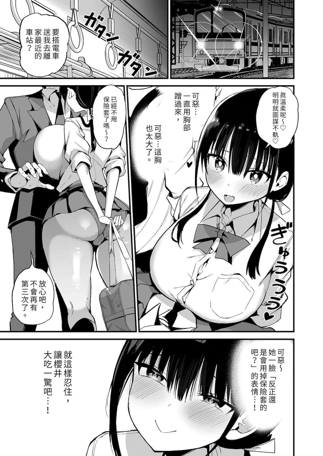 [アオヒモファミリア (あおひも)]彼女の妹が巨乳ミニスカJKで小悪魔系|女友的妹妹是穿著迷你裙的小惡魔巨乳J●【総集編】1~5 [中国翻訳][無修正][DL版]