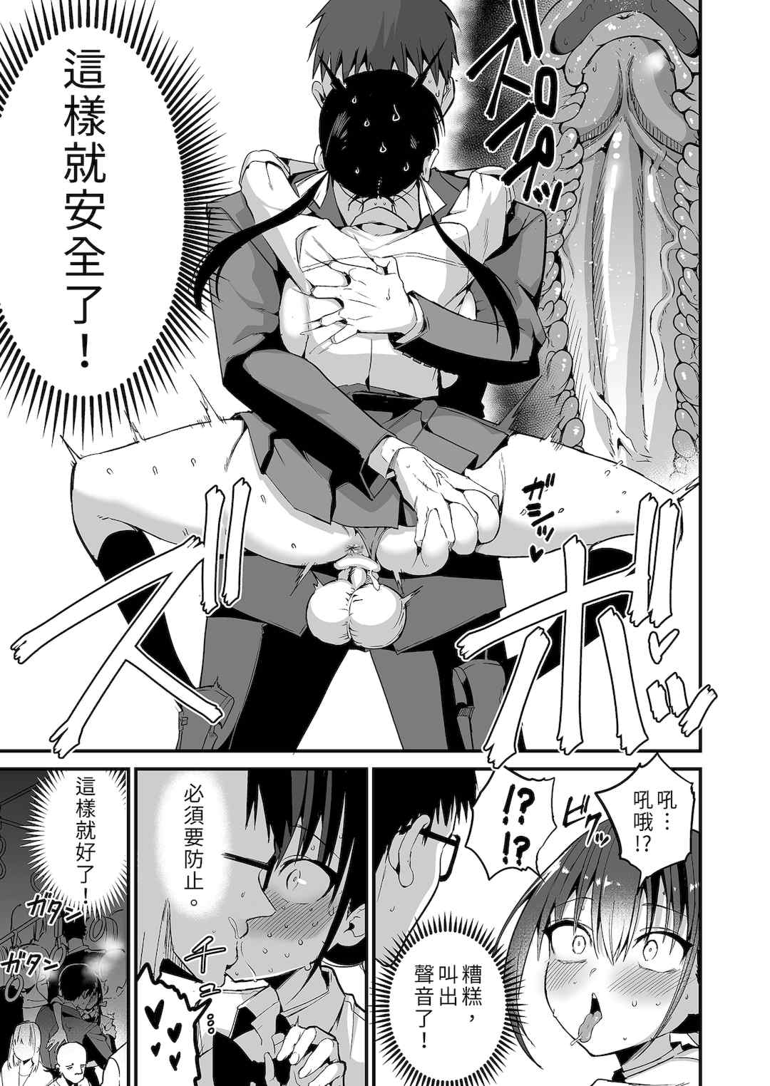 [アオヒモファミリア (あおひも)]彼女の妹が巨乳ミニスカJKで小悪魔系|女友的妹妹是穿著迷你裙的小惡魔巨乳J●【総集編】1~5 [中国翻訳][無修正][DL版]