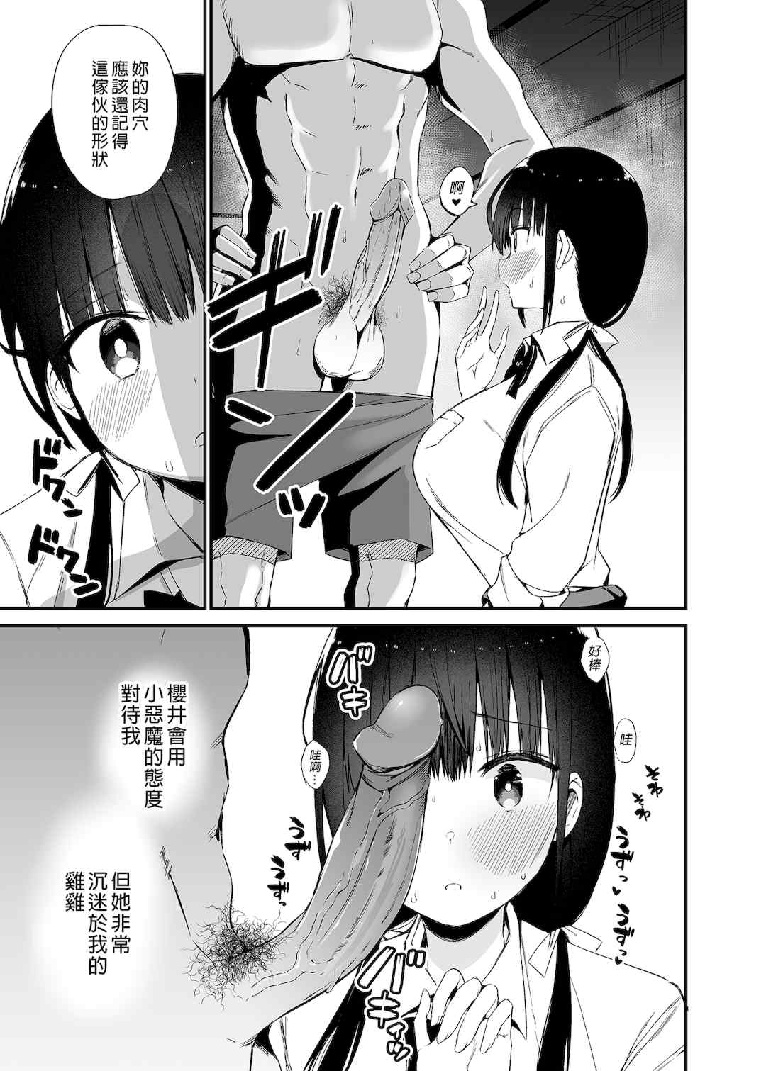 [アオヒモファミリア (あおひも)]彼女の妹が巨乳ミニスカJKで小悪魔系|女友的妹妹是穿著迷你裙的小惡魔巨乳J●【総集編】1~5 [中国翻訳][無修正][DL版]