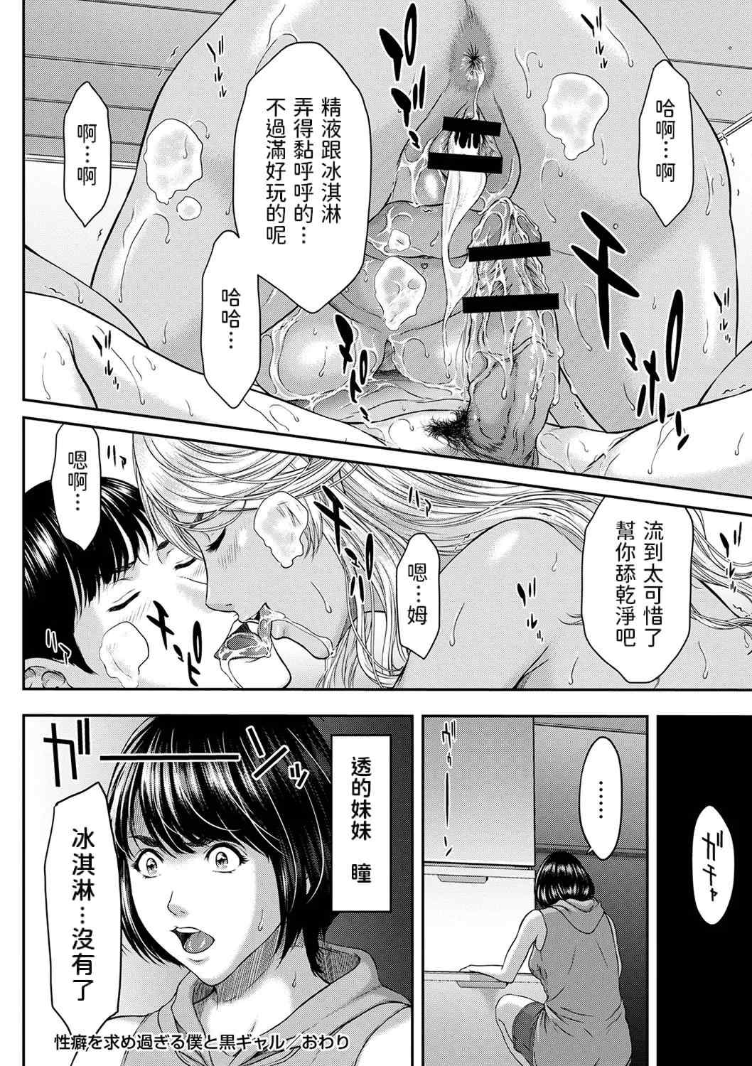 [ウエノ直哉] オーガズム×オーガズム [guyxyz個人重嵌] [DL版]