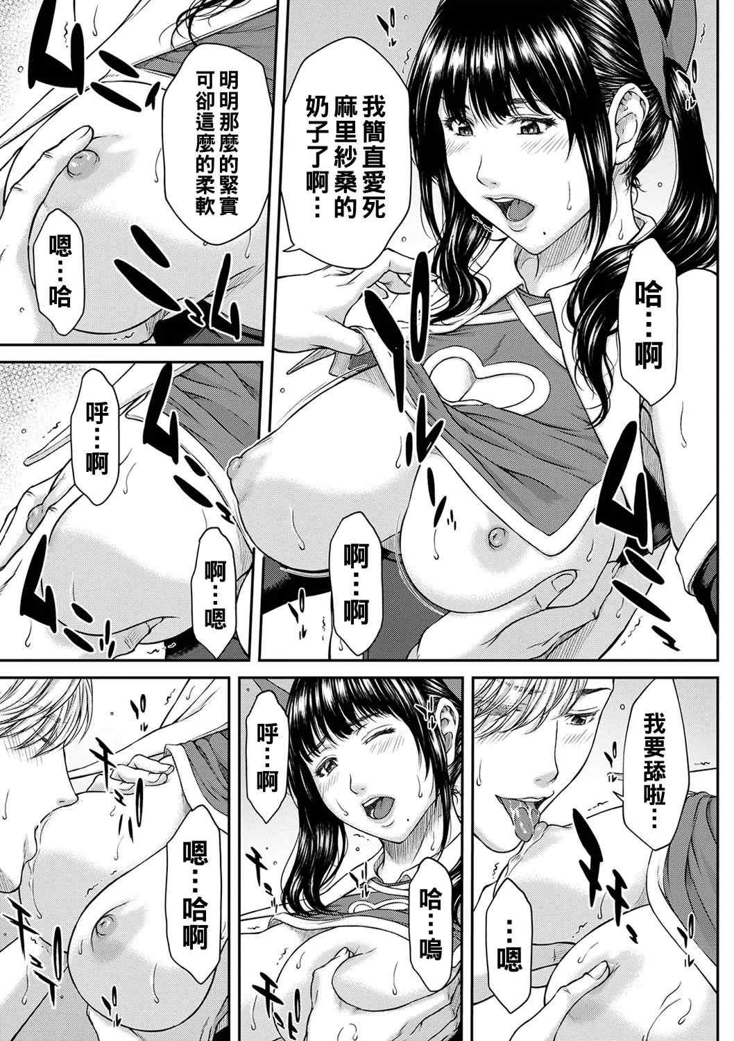 [ウエノ直哉] オーガズム×オーガズム [guyxyz個人重嵌] [DL版]