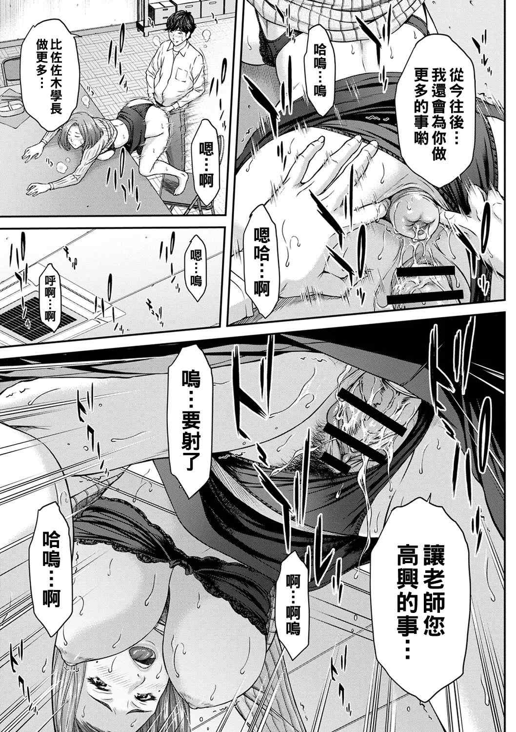 [ウエノ直哉] オーガズム×オーガズム [guyxyz個人重嵌] [DL版]