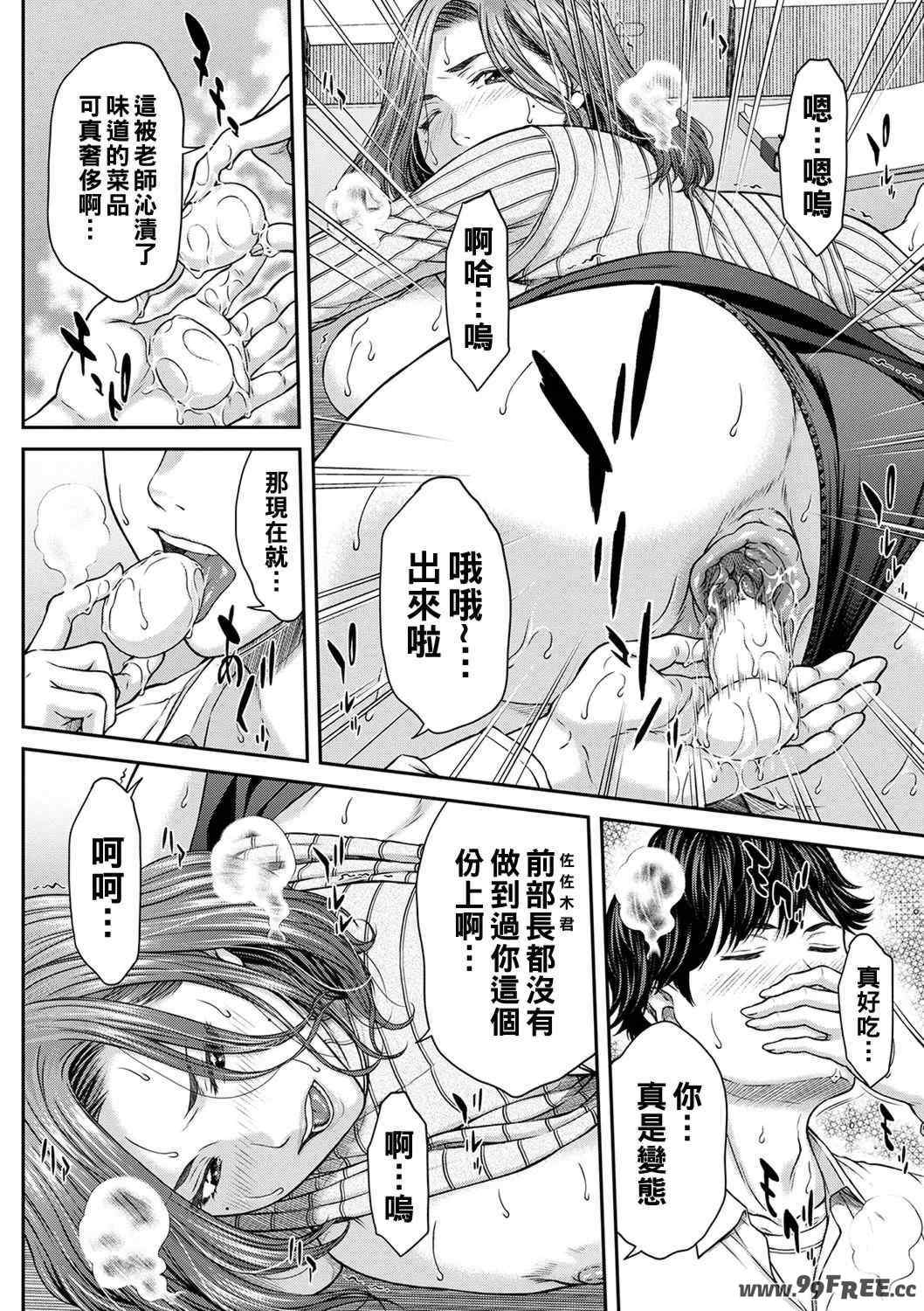 [ウエノ直哉] オーガズム×オーガズム [guyxyz個人重嵌] [DL版]