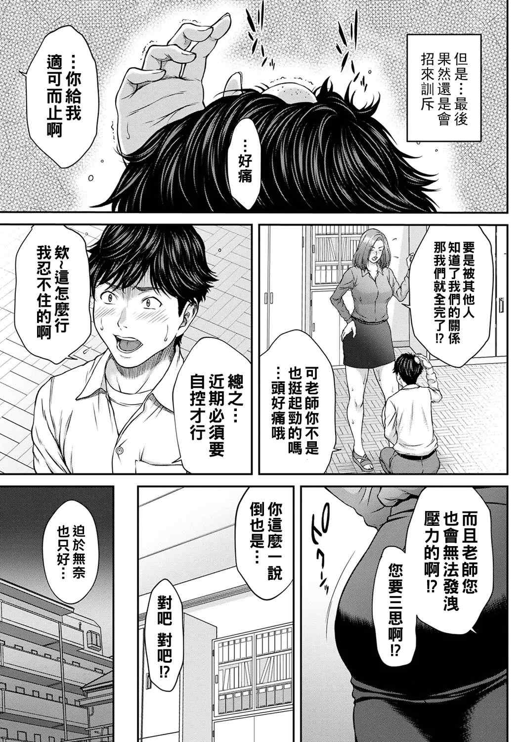 [ウエノ直哉] オーガズム×オーガズム [guyxyz個人重嵌] [DL版]