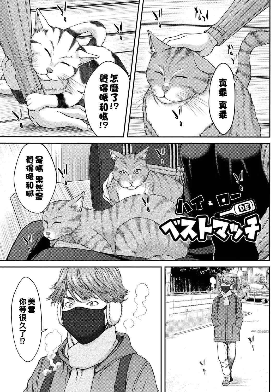 [ウエノ直哉] オーガズム×オーガズム [guyxyz個人重嵌] [DL版]