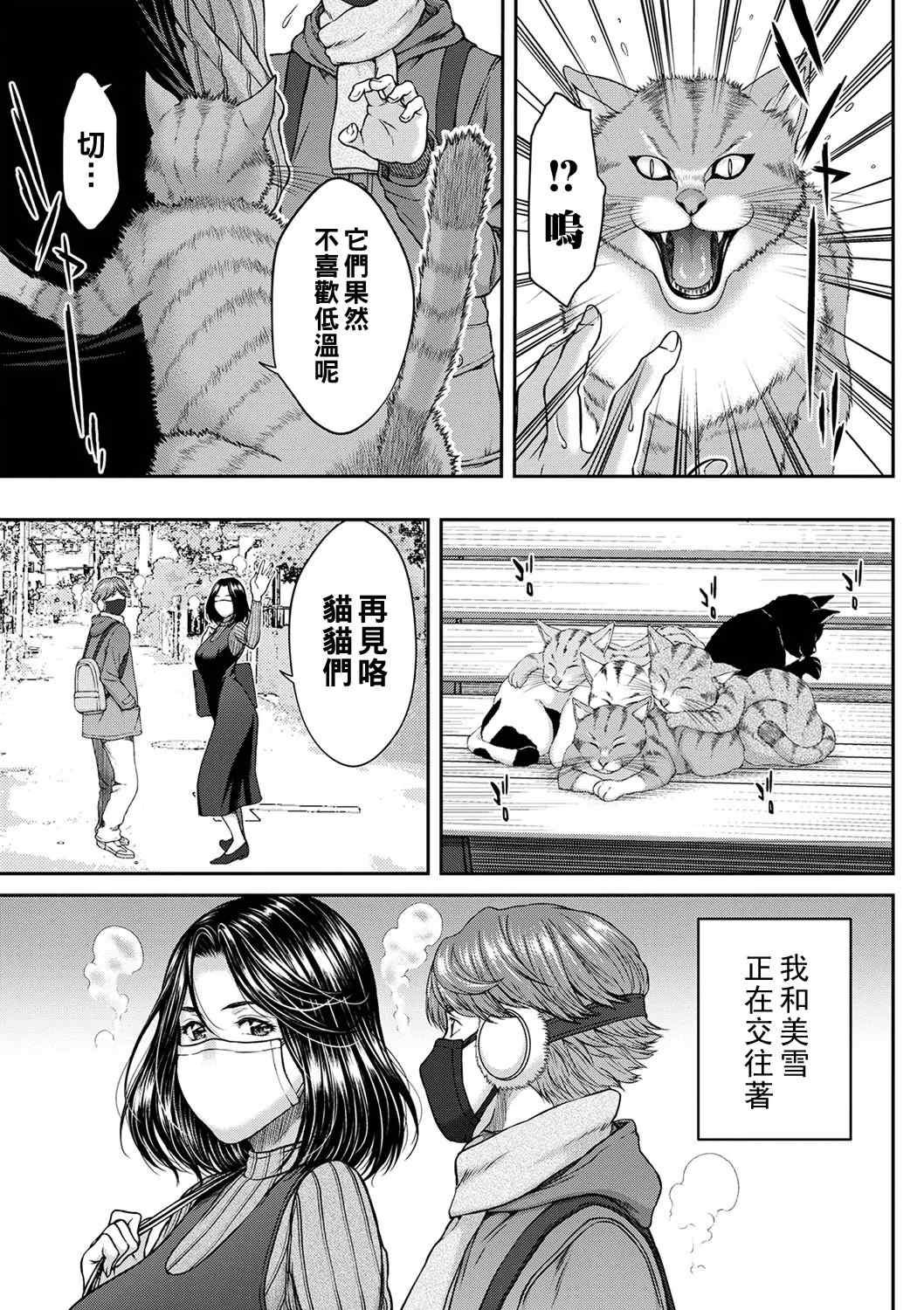 [ウエノ直哉] オーガズム×オーガズム [guyxyz個人重嵌] [DL版]