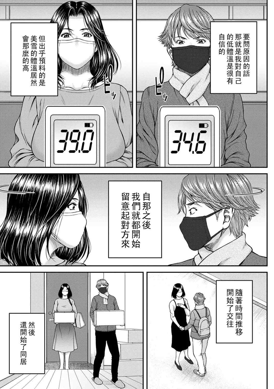 [ウエノ直哉] オーガズム×オーガズム [guyxyz個人重嵌] [DL版]