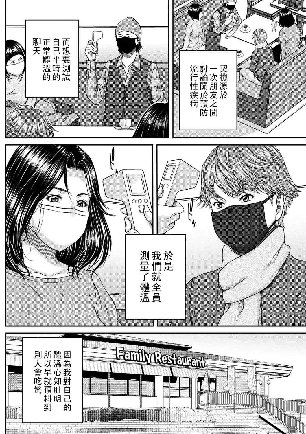 [ウエノ直哉] オーガズム×オーガズム [guyxyz個人重嵌] [DL版]