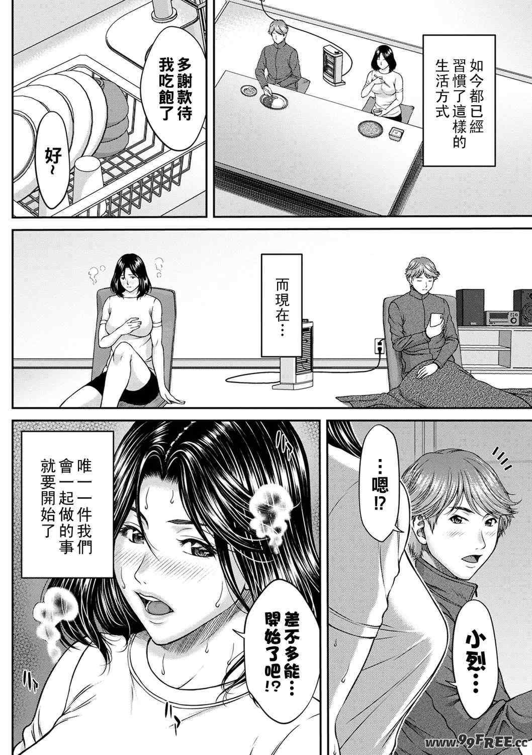 [ウエノ直哉] オーガズム×オーガズム [guyxyz個人重嵌] [DL版]