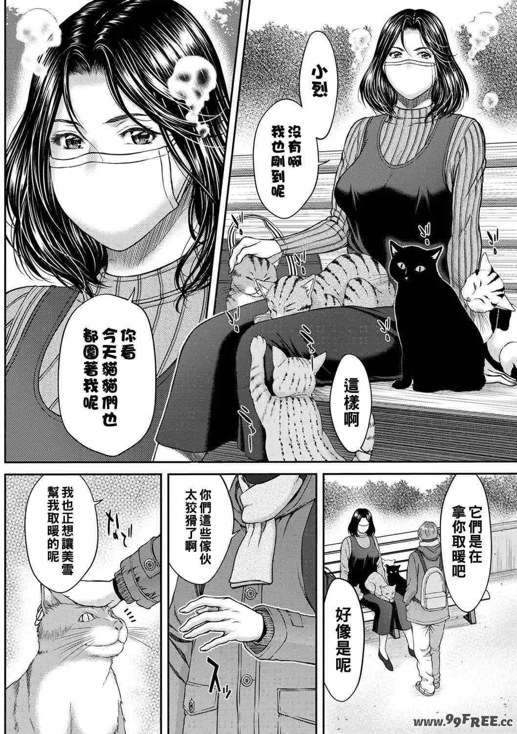 [ウエノ直哉] オーガズム×オーガズム [guyxyz個人重嵌] [DL版]