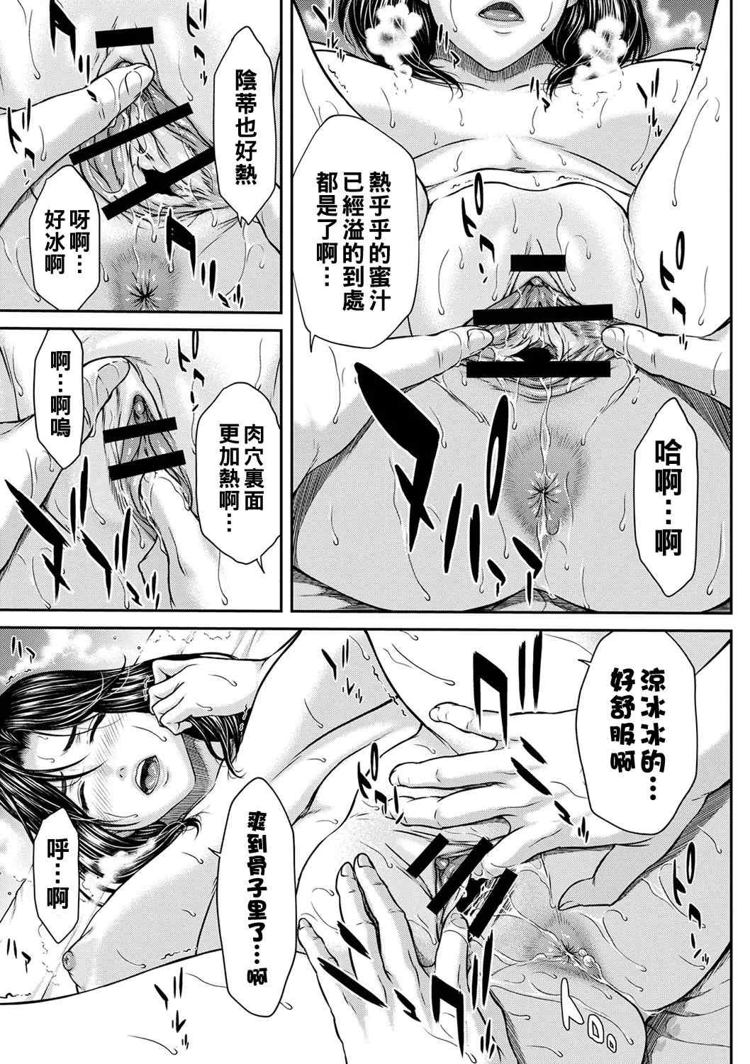 [ウエノ直哉] オーガズム×オーガズム [guyxyz個人重嵌] [DL版]