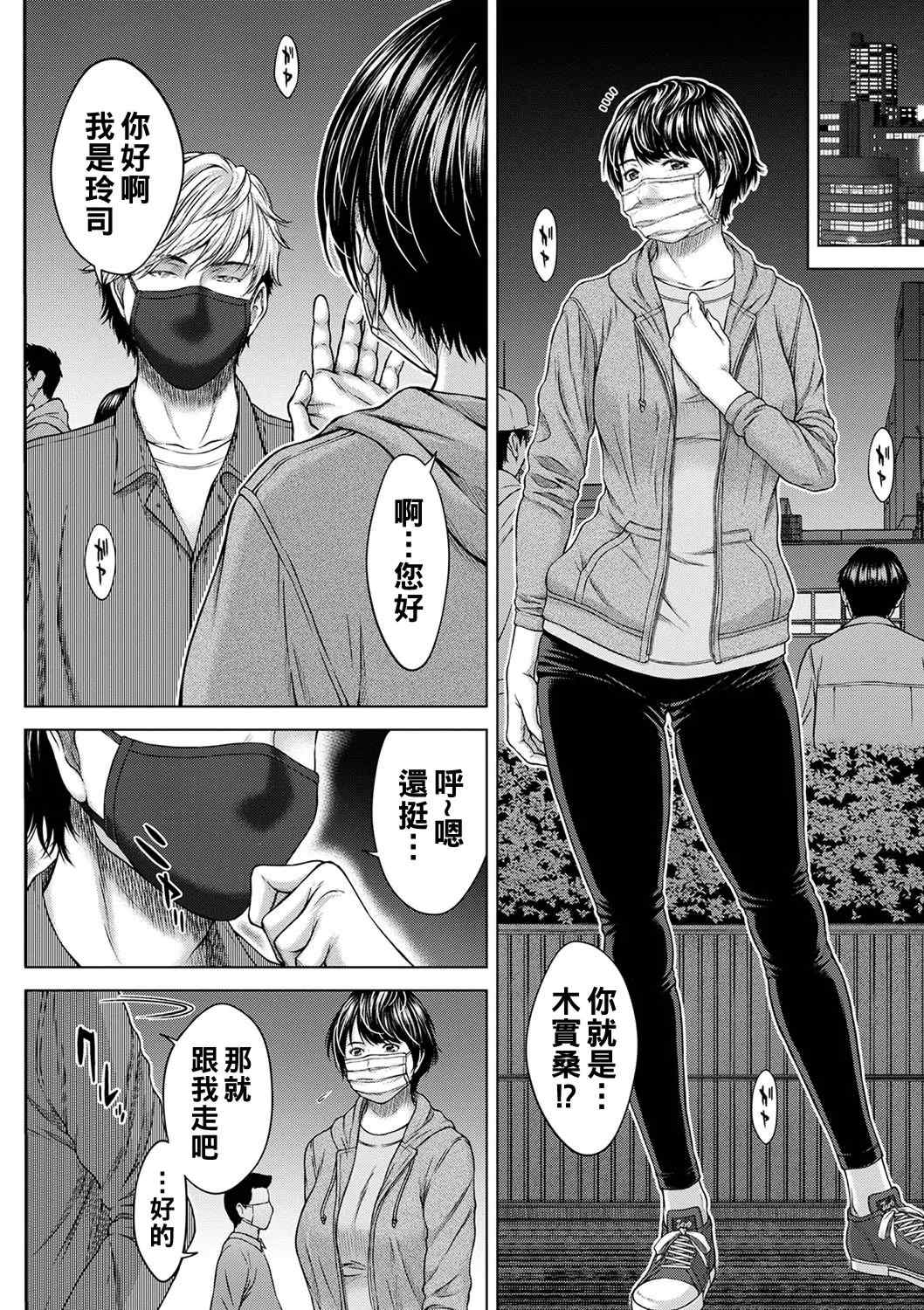 [ウエノ直哉] オーガズム×オーガズム [guyxyz個人重嵌] [DL版]