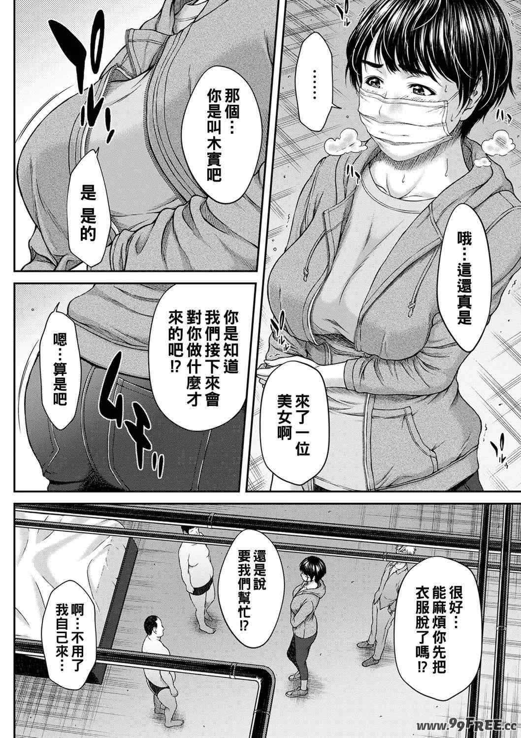 [ウエノ直哉] オーガズム×オーガズム [guyxyz個人重嵌] [DL版]