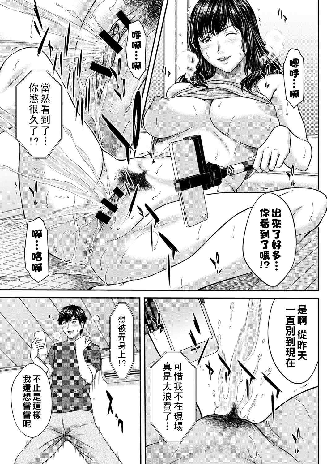 [ウエノ直哉] オーガズム×オーガズム [guyxyz個人重嵌] [DL版]