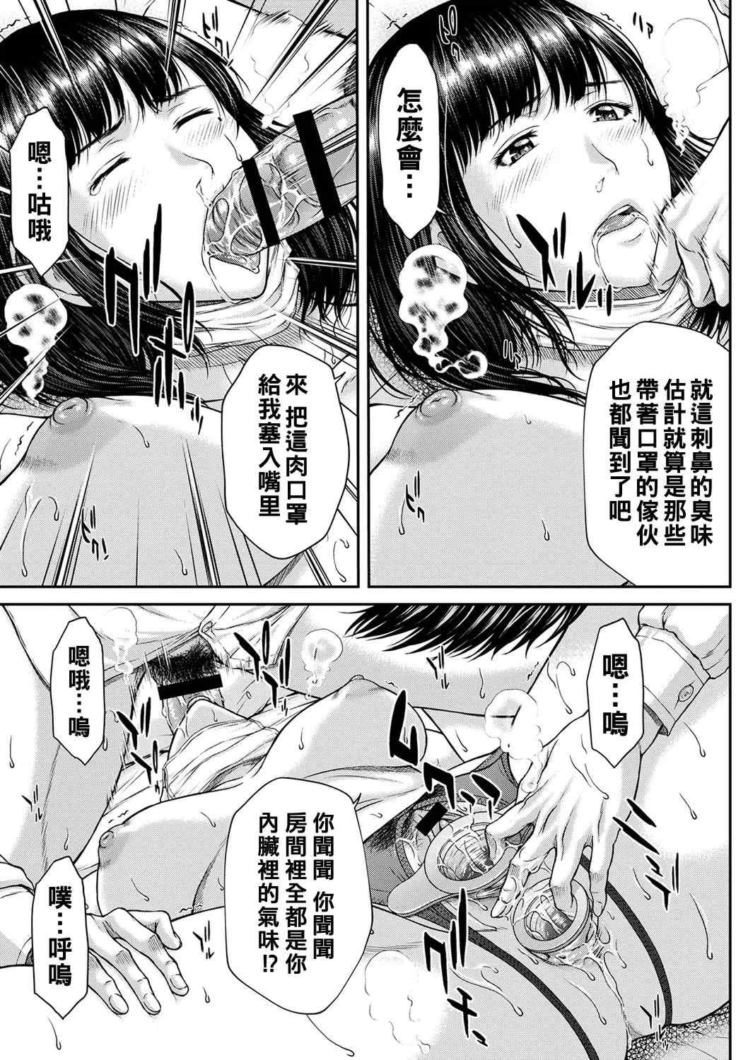 [ウエノ直哉] オーガズム×オーガズム [guyxyz個人重嵌] [DL版]