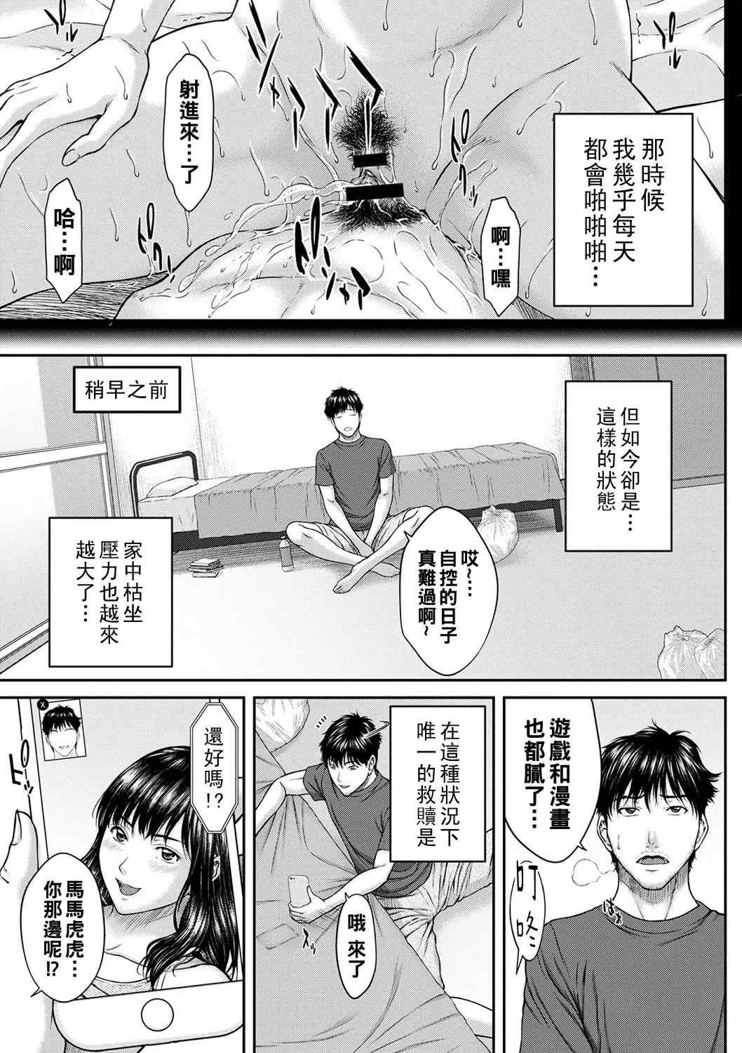 [ウエノ直哉] オーガズム×オーガズム [guyxyz個人重嵌] [DL版]