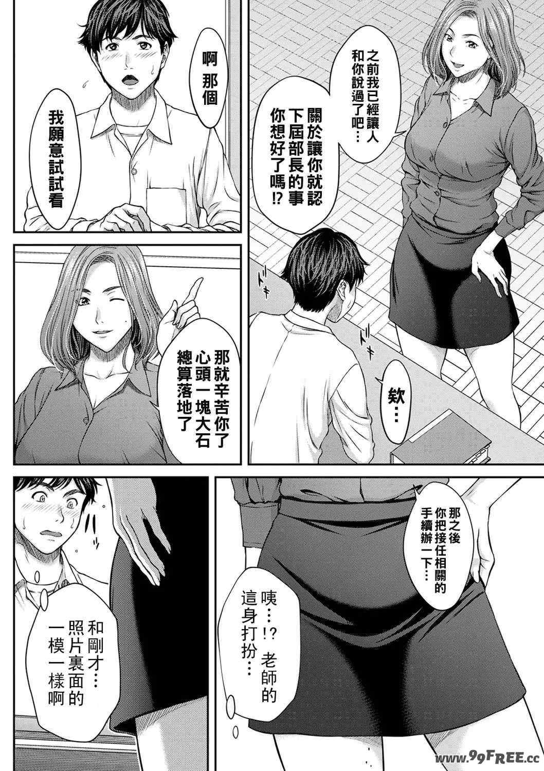 [ウエノ直哉] オーガズム×オーガズム [guyxyz個人重嵌] [DL版]