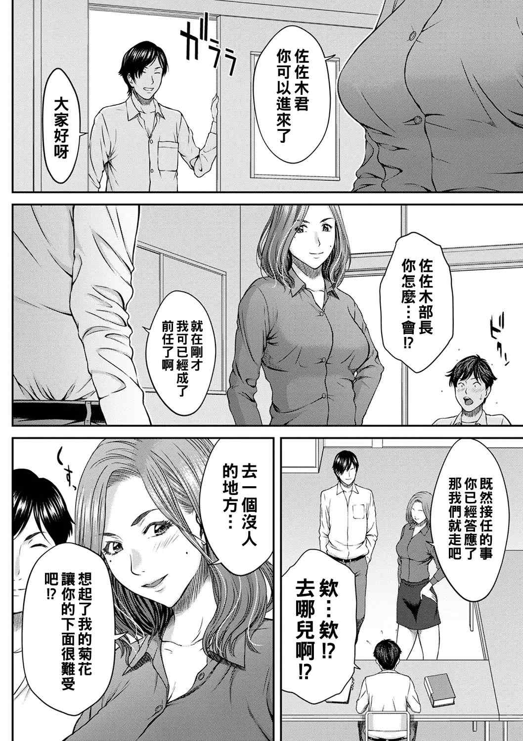 [ウエノ直哉] オーガズム×オーガズム [guyxyz個人重嵌] [DL版]