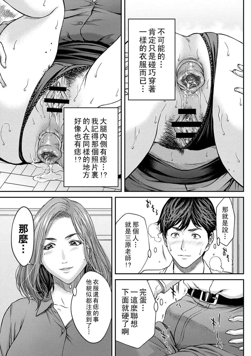 [ウエノ直哉] オーガズム×オーガズム [guyxyz個人重嵌] [DL版]