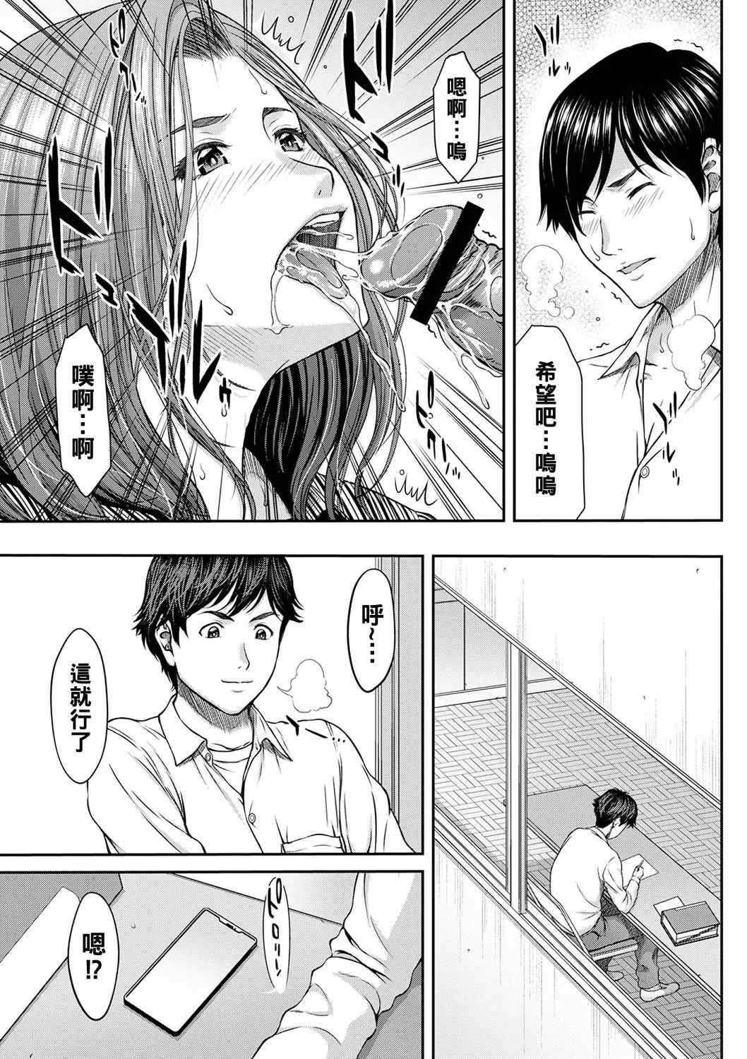 [ウエノ直哉] オーガズム×オーガズム [guyxyz個人重嵌] [DL版]