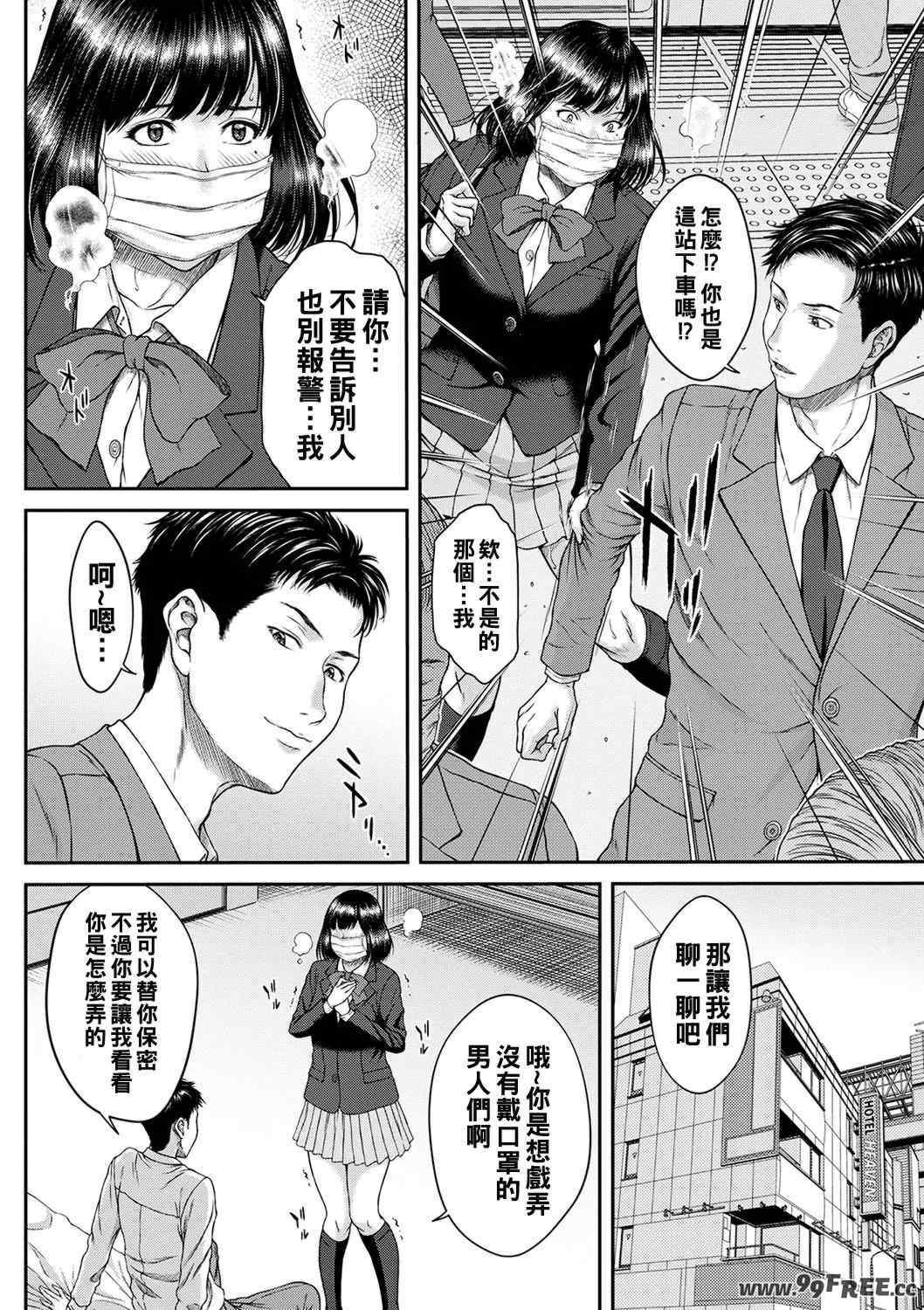 [ウエノ直哉] オーガズム×オーガズム [guyxyz個人重嵌] [DL版]