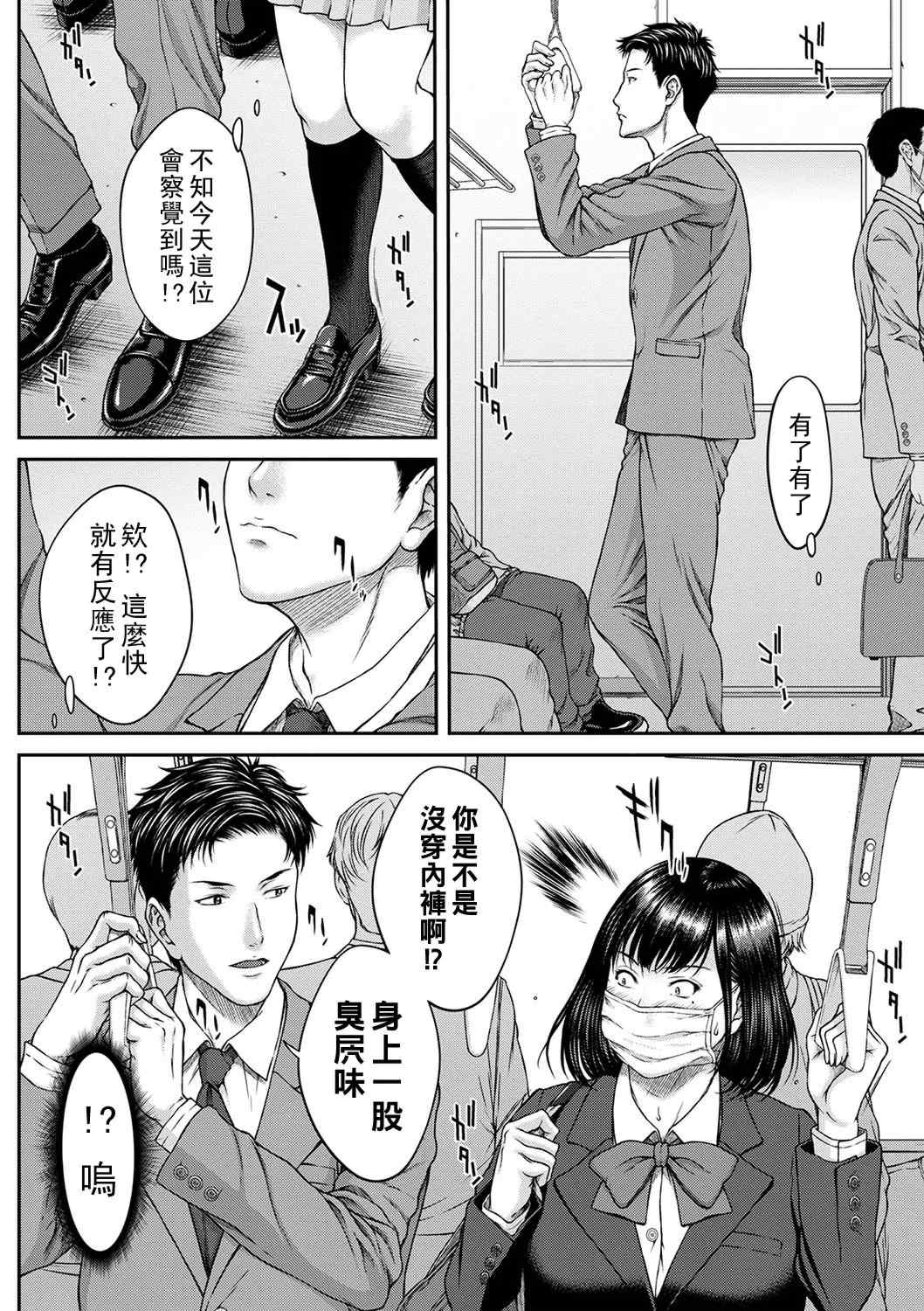 [ウエノ直哉] オーガズム×オーガズム [guyxyz個人重嵌] [DL版]