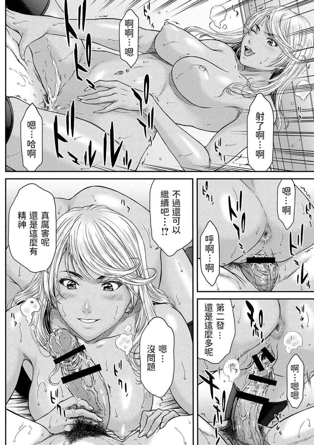 [ウエノ直哉] オーガズム×オーガズム [guyxyz個人重嵌] [DL版]