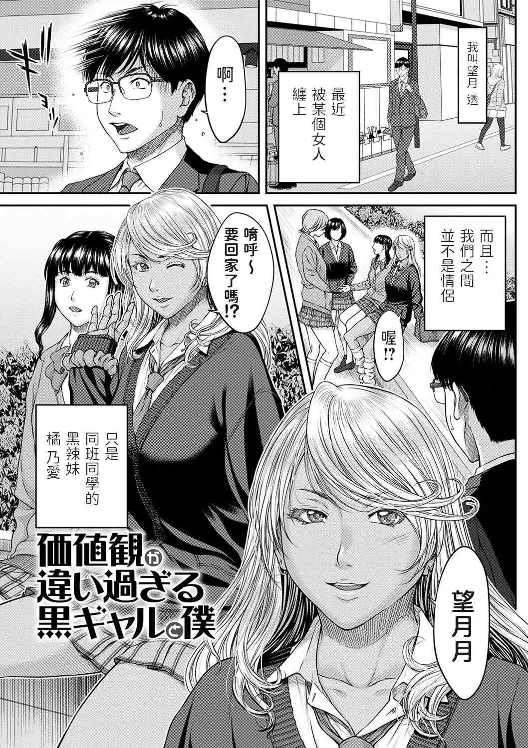 [ウエノ直哉] オーガズム×オーガズム [guyxyz個人重嵌] [DL版]