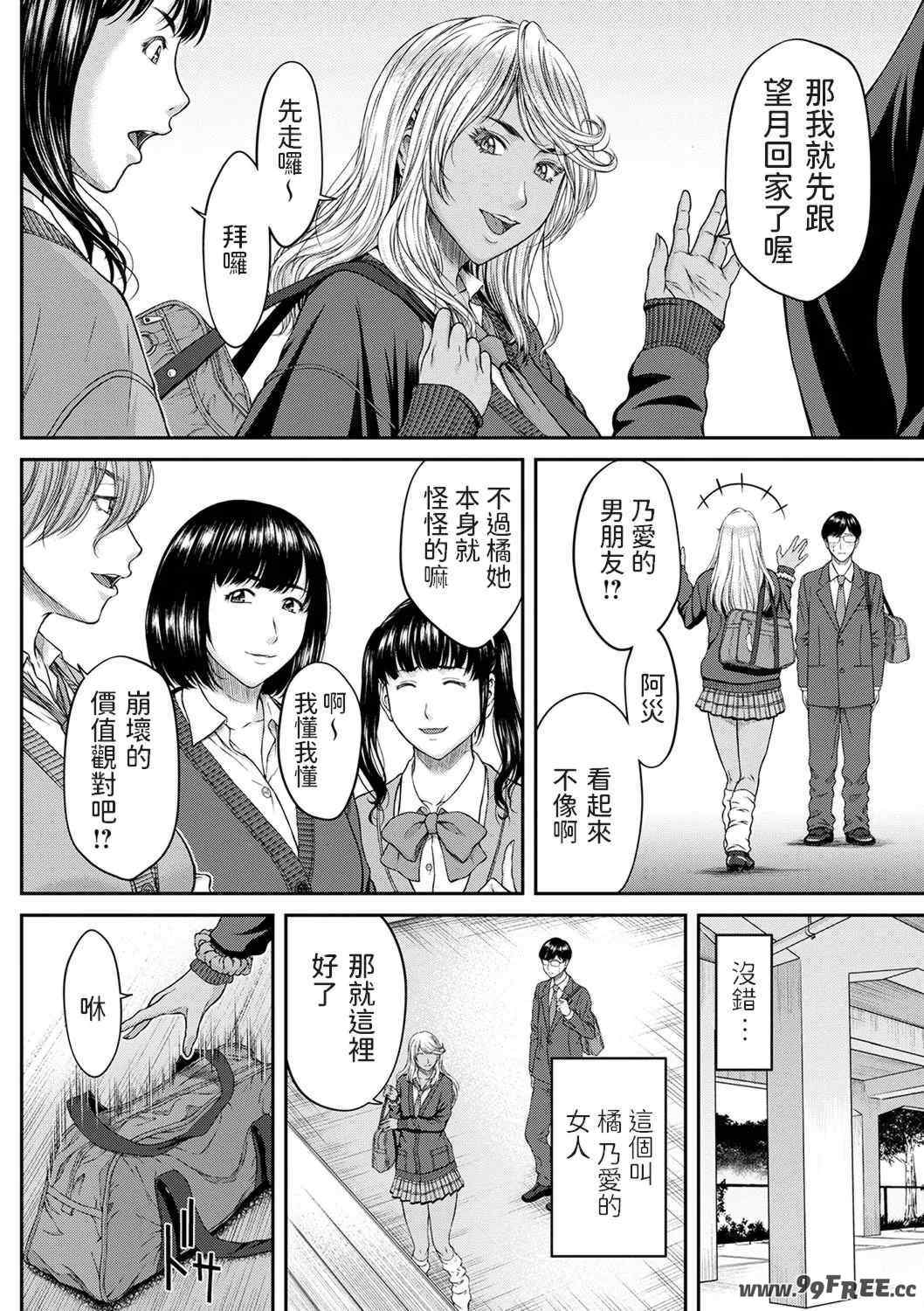 [ウエノ直哉] オーガズム×オーガズム [guyxyz個人重嵌] [DL版]