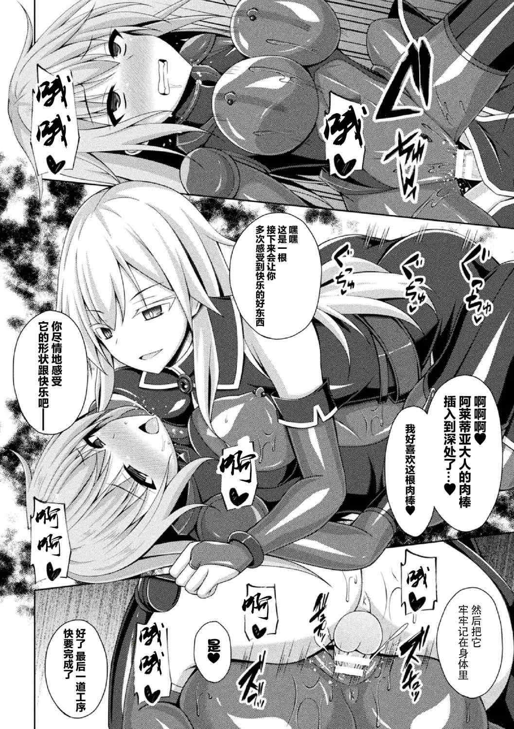 [キルタイムコミュニケーション] [成海優] 煌玉天姫グリッタースターズ【電子書籍限定版】 [超勇汉化组]