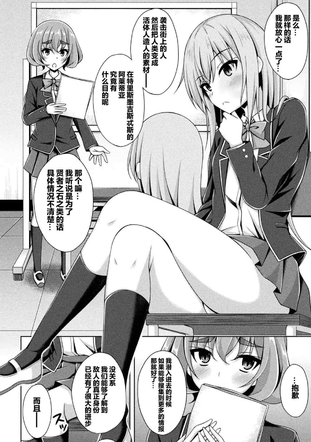 [キルタイムコミュニケーション] [成海優] 煌玉天姫グリッタースターズ【電子書籍限定版】 [超勇汉化组]