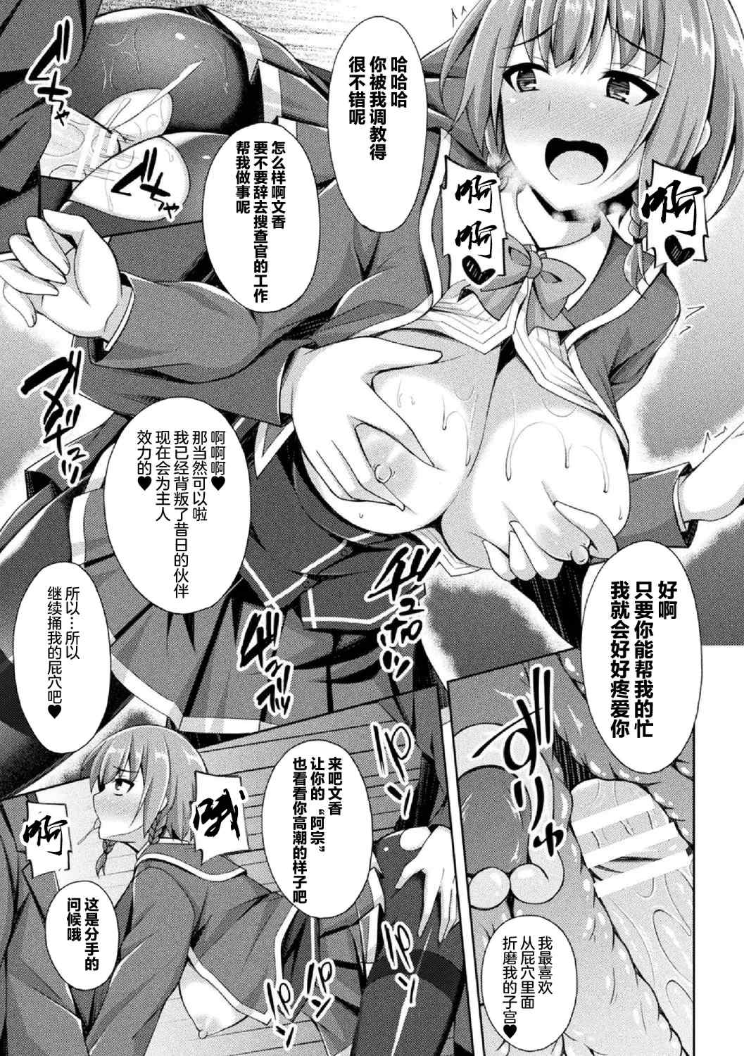 [キルタイムコミュニケーション] [成海優] 煌玉天姫グリッタースターズ【電子書籍限定版】 [超勇汉化组]