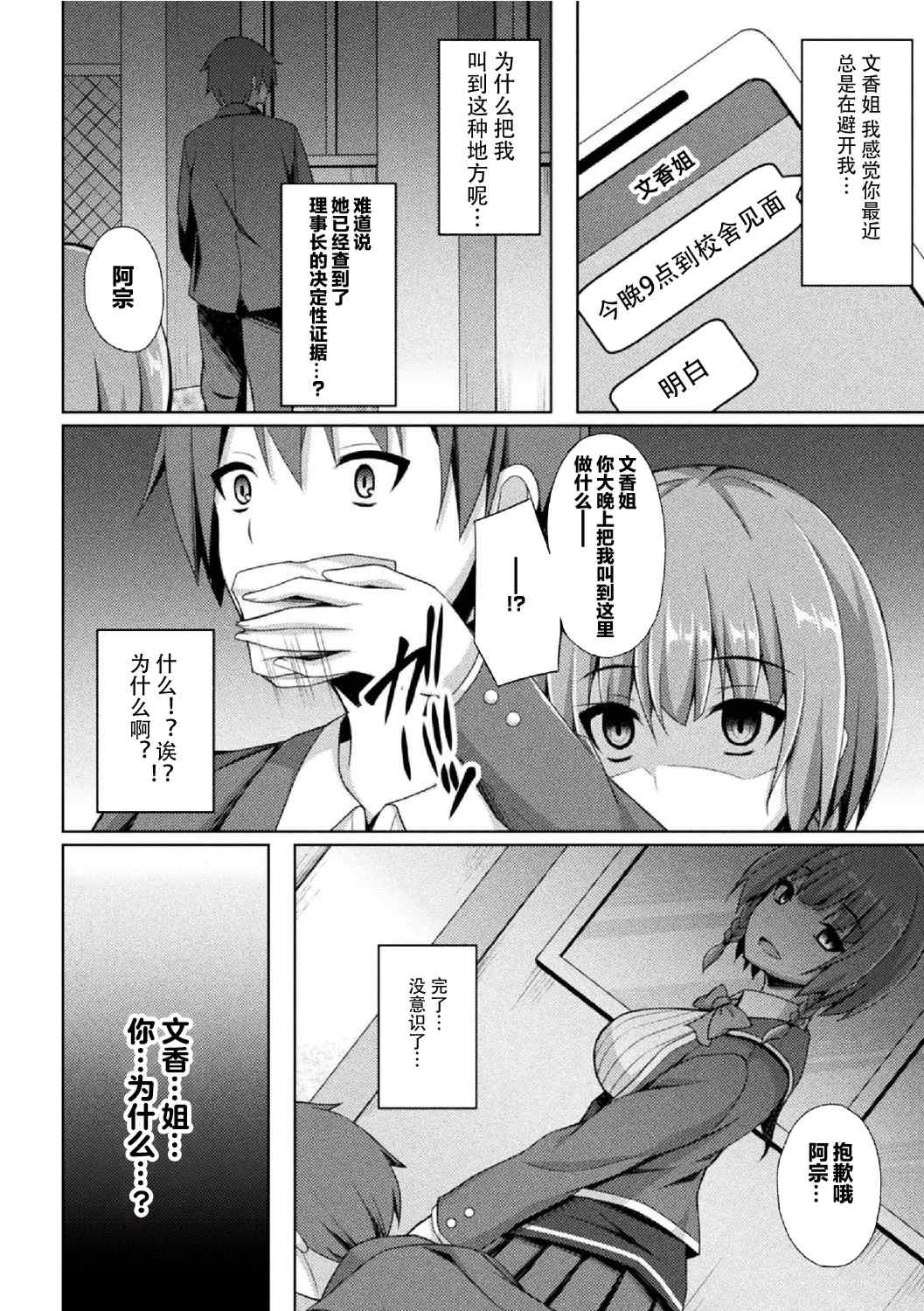 [キルタイムコミュニケーション] [成海優] 煌玉天姫グリッタースターズ【電子書籍限定版】 [超勇汉化组]