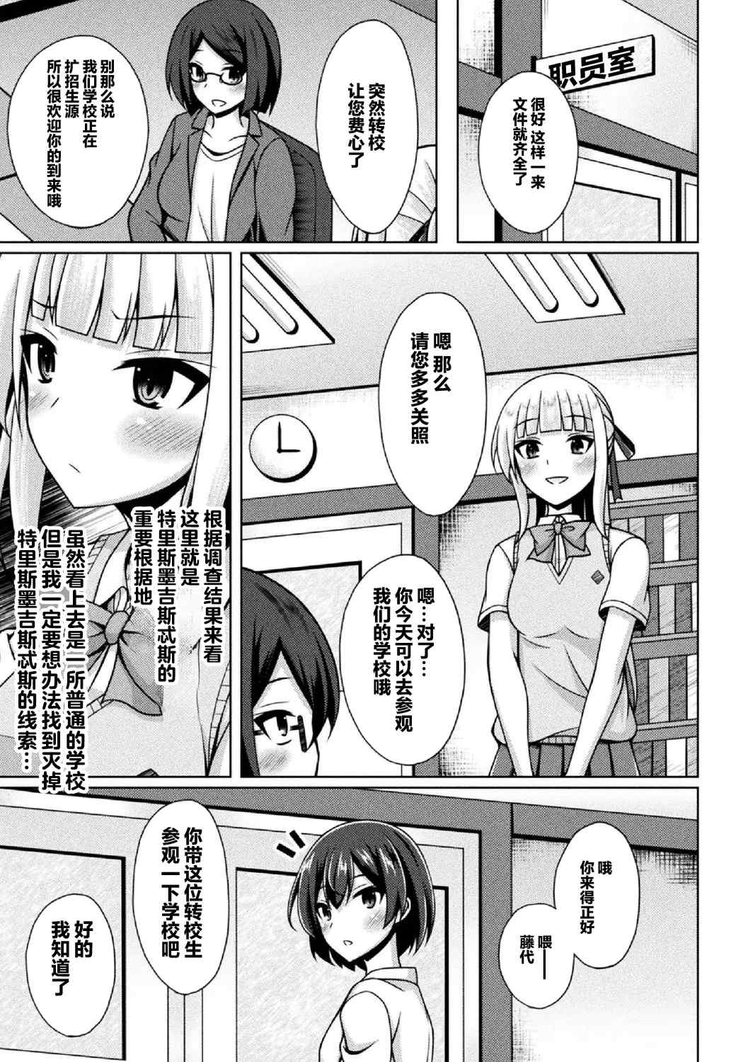 [キルタイムコミュニケーション] [成海優] 煌玉天姫グリッタースターズ【電子書籍限定版】 [超勇汉化组]